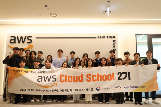 AWS 클라우드 스쿨 2기 수료식에 참여한 수료생들이 기념사진을 찍고 있다. RAPA 제공